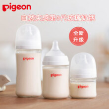 贝亲（pigeon）自然实感第三代PRO新生婴儿宽口径玻璃奶瓶奶嘴耐高温1岁2岁 AA188第3代玻璃奶瓶240. 奶嘴L号