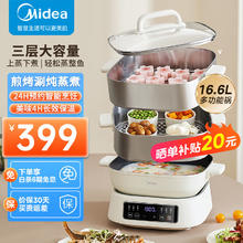Midea 美的 三层不锈钢电蒸锅 ZGC282802