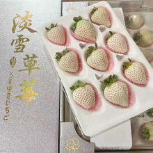 樱鲜 淡雪草莓 一盒250g*9-11颗礼盒装+顺丰空运