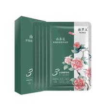 赫罗兰三大专利抗皱补水修护山茶花