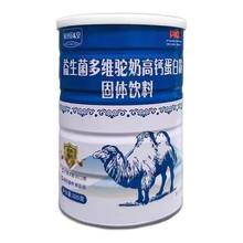 xiangchang 香畅 临期特惠 益生菌高钙驼奶蛋白粉 320g券后10.9元