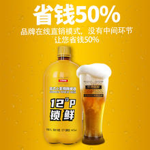 88VIP会员：轩博 德式小麦精酿啤酒 12°P 1.5L