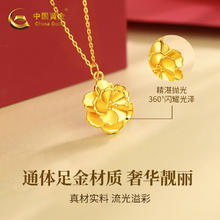 中国黄金 黄金项链女款足金牡丹吊坠
