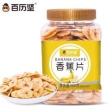 京东百亿补贴、Plus会员、概率券:百历坚 香蕉片500g罐装