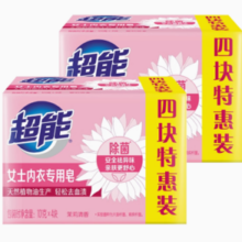 百亿补贴！超能内衣皂女士专用101g*8块
