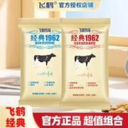 FIRMUS 飞鹤 中老年高钙多维奶粉生牛乳配方冲饮早餐送礼送爸妈老人补营养 中老高钙奶粉400g+加锌400g