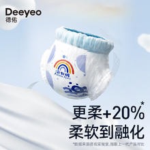 Deeyeo 德佑 彩虹纸尿裤拉拉裤试用装S4/M4/L4/XL4/XXL4/XXXL4