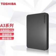东芝 (TOSHIBA) USB3.2移动硬盘新小黑A3升级版2.5英寸兼容Mac高速传输 稳定耐用 (Partner)PT系列4TB 移动硬盘