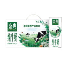 金典纯牛奶 1月产 250ml*12盒