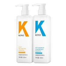 KONO洗发水经典系列正装500ML*2