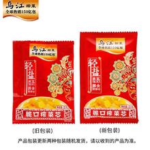 乌江 脆口榨菜芯22g*50袋官方旗舰酸甜微辣咸菜