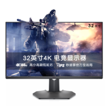 戴尔（DELL）32英寸 4K显示器 Fast IPS 144Hz 高刷 1ms HDR600 FreeSync 防蓝光 游匣 游戏电竞娱乐 G3223Q