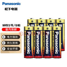 Panasonic 松下 LR6BCH 5号碱性电池 1.5V 8粒装