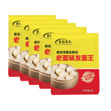 老味发面王 发酵粉5g*10袋