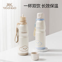 YeeHoO 英氏 宝宝饮水杯 600ml