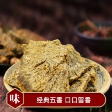 京东百亿补贴:老四川 五香牛肉片512g【独立包装
