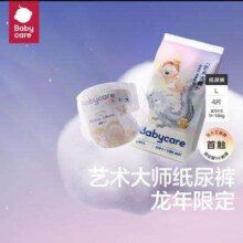 babycare 龙型尿显 艺术大师龙裤 L4片