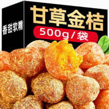 需首单、Plus会员:林客食光 甘草金桔干 500g