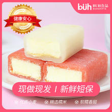 buh 冰皮蛋糕混合口味麻薯即食办公室零食糕点小吃休闲食品02182