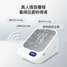 电子血压计臂式血压测量仪家用充电语音智能全自动高血压仪测压仪