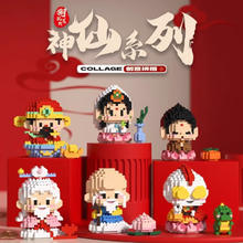 拼装积木CC财神月老积木摆件