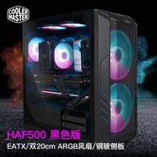 酷冷至尊(CoolerMaster)HAF500黑 EATX中塔电脑机箱 2x20ARGB风扇/显卡风扇/双360水冷位/Type-C3.2/4090