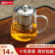 TiaNXI 天喜 玻璃泡茶壶茶水分离茶杯耐高温加厚茶具套装家用水壶单壶喝水茶壶 三角壶