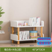锐竹 书架落地置物架【两层】暖白色40*24*53cm