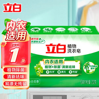 Liby 立白 新椰油植物洗衣皂232g