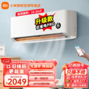 Xiaomi 小米 巨省电系列 KFR-35GW/V1A1 新一级能效 壁挂式空调 1.5匹