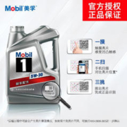 Mobil 美孚 1号 全合成机油发动机润滑油金美银美颗粒捕捉国六发动机 银美孚1号 5W-30 4L
