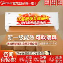 Midea 美的 空调家用正1P挂机一级能效变频冷暖节能壁挂式大1/1.5匹