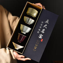 TAOMI 陶迷 五大名窑功夫茶杯