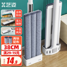 概率劵，plus会员:艺姿平板拖把 家用一拖净免手洗2023 干湿两用拖布 2块布38cmYZ-PB09