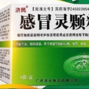 京东百亿补贴:济民 感冒灵颗粒 10g*9袋/盒