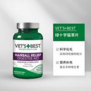 VET'S BEST 旗舰店正品|绿十字猫草片化毛膏猫咪化毛球片安全排毛调理肠胃60颗