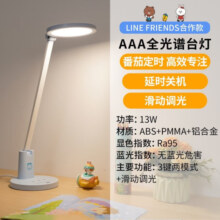 雷士（NVC） LED减蓝光危害护眼台灯AAA级照度工作学习书桌宿舍书房卧室台灯 【AAA级】滑动调光|智能定时