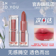 INTO YOU 心慕与你 哑光口红 3.5g