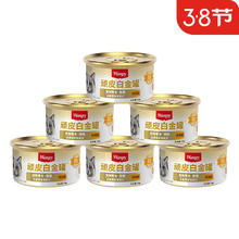 Wanpy 顽皮 猫罐头 泰国原装进口猫零食 白金罐成猫宠物白身吞拿鱼湿粮85g 白身吞拿鱼85g*6