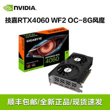 GIGABYTE 技嘉 RTX4060 8G小雕/雪鹰/魔鹰显卡 电竞游戏 设计台式机电脑独立显 RTX4060 WF2