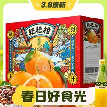 最后4小时：鲜程祥合 多汁 特大果 四川春见耙耙柑 9斤装 果径80-100mm