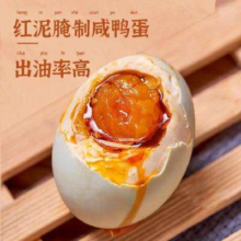掉落券:荆八宝 流油咸鸭蛋 50-60g*3枚【尝鲜装】