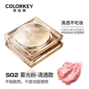 Color Key 珂拉琪小雾镜散粉雾光蜜粉持久控油定妆 清透贴妆，漏洞价，日常天猫80+！！！速度，随时恢复