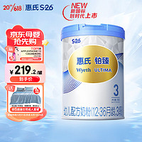 Wyeth 惠氏 铂臻 幼儿配方奶粉3段 780g