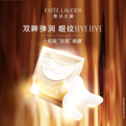 雅诗兰黛（Estee Lauder）肌透修护密集精华眼膜4对 无盒简装，介意慎拍 滋润呵护眼周肌肤
