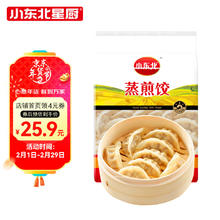 小东北星厨 蒸煎饺1kg（猪肉酸菜）约50只 东北传统酸菜早餐速冻饺子食材