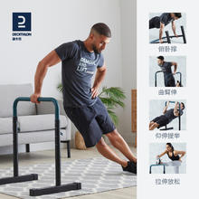 DECATHLON 迪卡侬 116834 家用单双杠