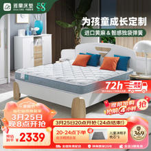 AIRLAND 雅兰 抑菌面料进口乳胶黄麻床垫 独袋弹簧er童床垫 蘭精灵 1.5*2米