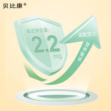 贝比康 葡萄糖酸锌补钙补铁补锌钙铁锌口服溶液厌食宝宝儿童补锌T