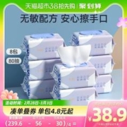 88VIP会员：Deeyeo 德佑 婴儿专用手口湿巾 80抽8包